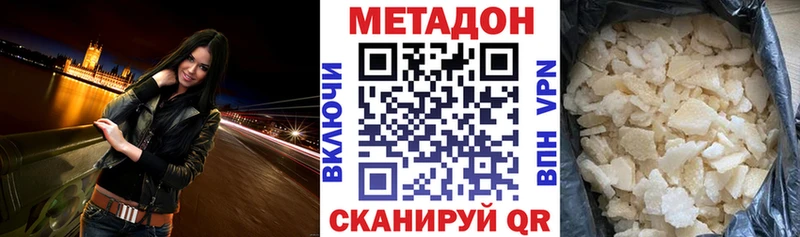 МЕТАДОН белоснежный  наркота  Горнозаводск 